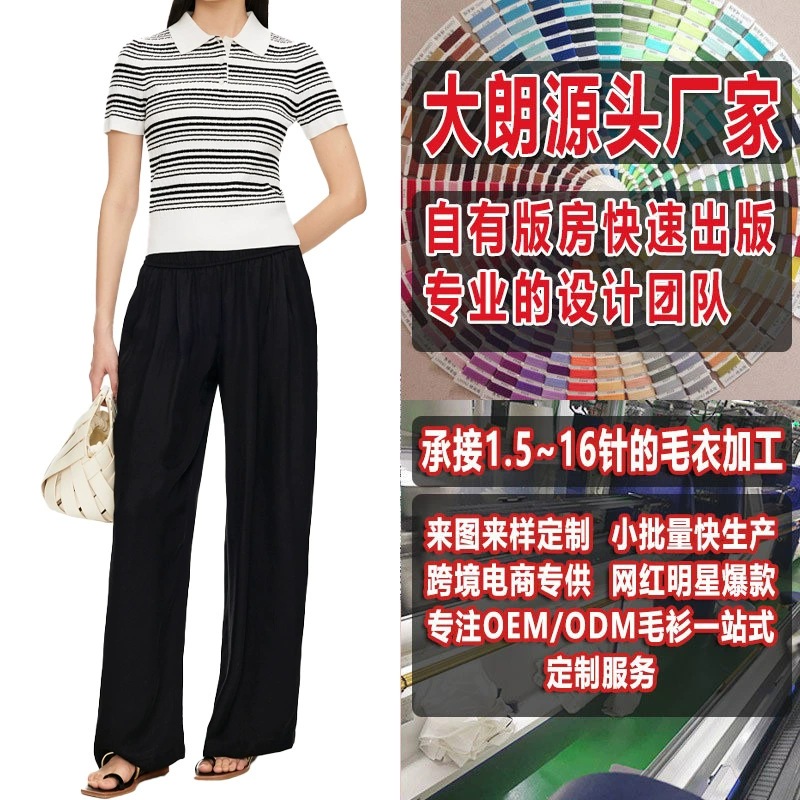 Производитель шерстяных вязаных изделий Dalong. Женский летний облегающий модный полосатый свитер контрастного цвета. Изготовление и обработка индивидуального рисунка.