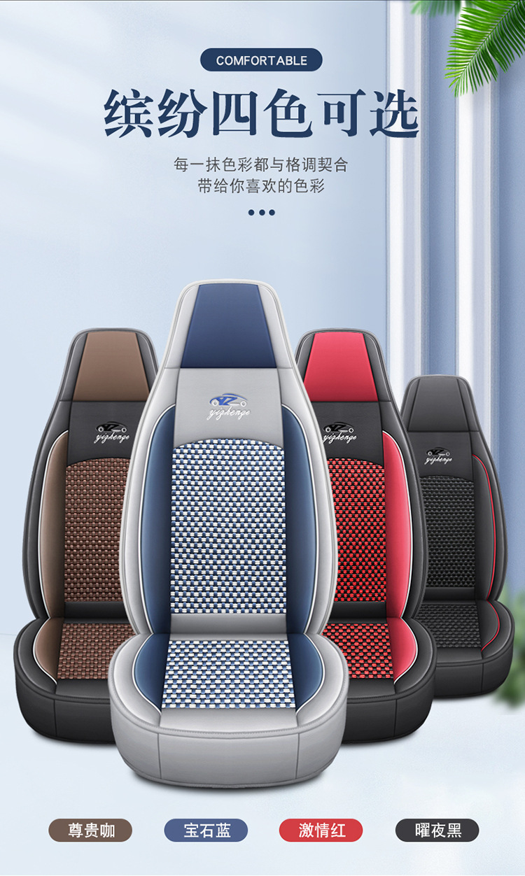 Xdd Luxurious Ice Silk Car Seat Cushion High-End Seat Cover Full Coverage Cross-Border Internet Celebrity Seat Cover Interior Accessories New Four-Season Mat