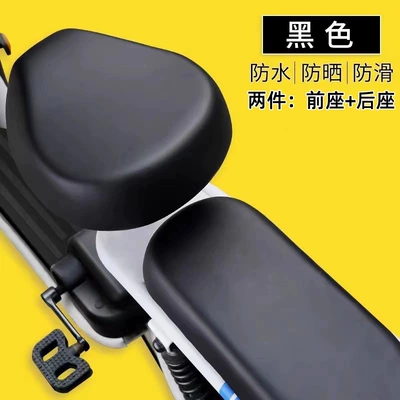 Electric Vehicles, Bicycle Seat Cover, Universal – Electric car cushion - thickened-front-seat-cover-rear-seat-cover-waterproof-wear-resistant-and-sun-resistant-leather-style-with-high-elasticity