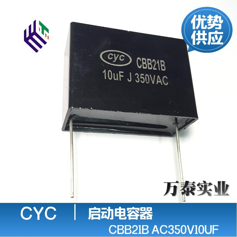 CBB21B启动电容器350V106J 10UF 安规电容器  大容量  聚丙烯电容