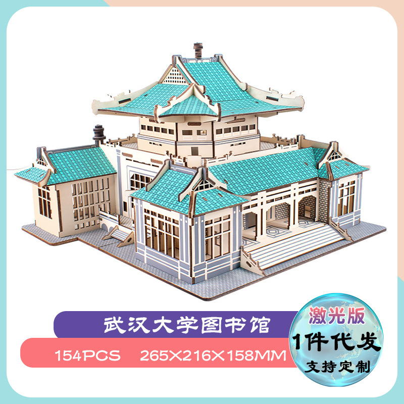 우한대학교 도서관