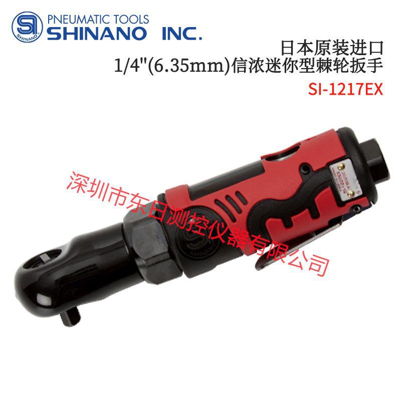 进口日本 原装正品信浓超小型棘轮扳手SI-1200B SI-1205B