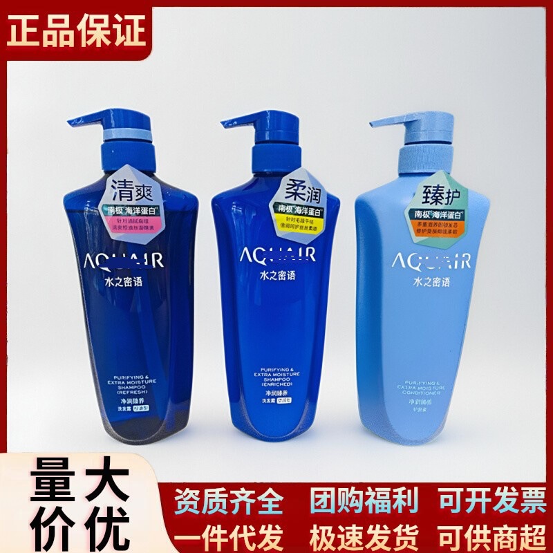 The Dense of Water, Moisturizing, Oil-controlling and Moisturizing Shampoo, Conditioner, Fluffy and Refreshing Shampoo, Genuine Wholesale