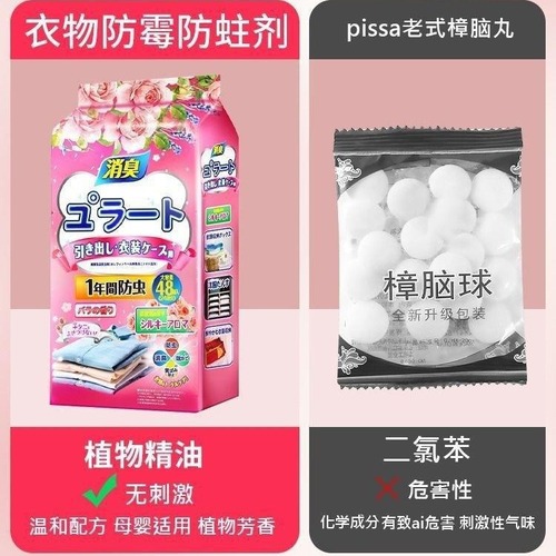 Japanese camphor balls wardrobe dehumidifying, anti-mold, anti-insect, moisture-proof, deodorizing, anti-insect, room anti-cockroach, clothing anti-moth, dehumidifying