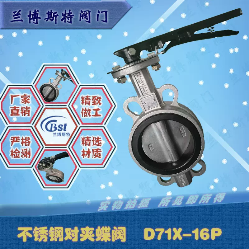 D71X-16P手动软密封流体工业阀门304不锈钢手柄对夹蝶阀