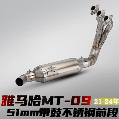 Yamaha MT-09 21-24 Motorcycle Modified Exhaust Pipe with Drum Bottom Discharge, Stainless Steel Front Section, Non-Destructive Installation (Motorcycle exhaust pipe) - yamaha-mt-09-stainless-steel-front-section-with-drum-bottom-exhaust-connects-to-51mm-21-24