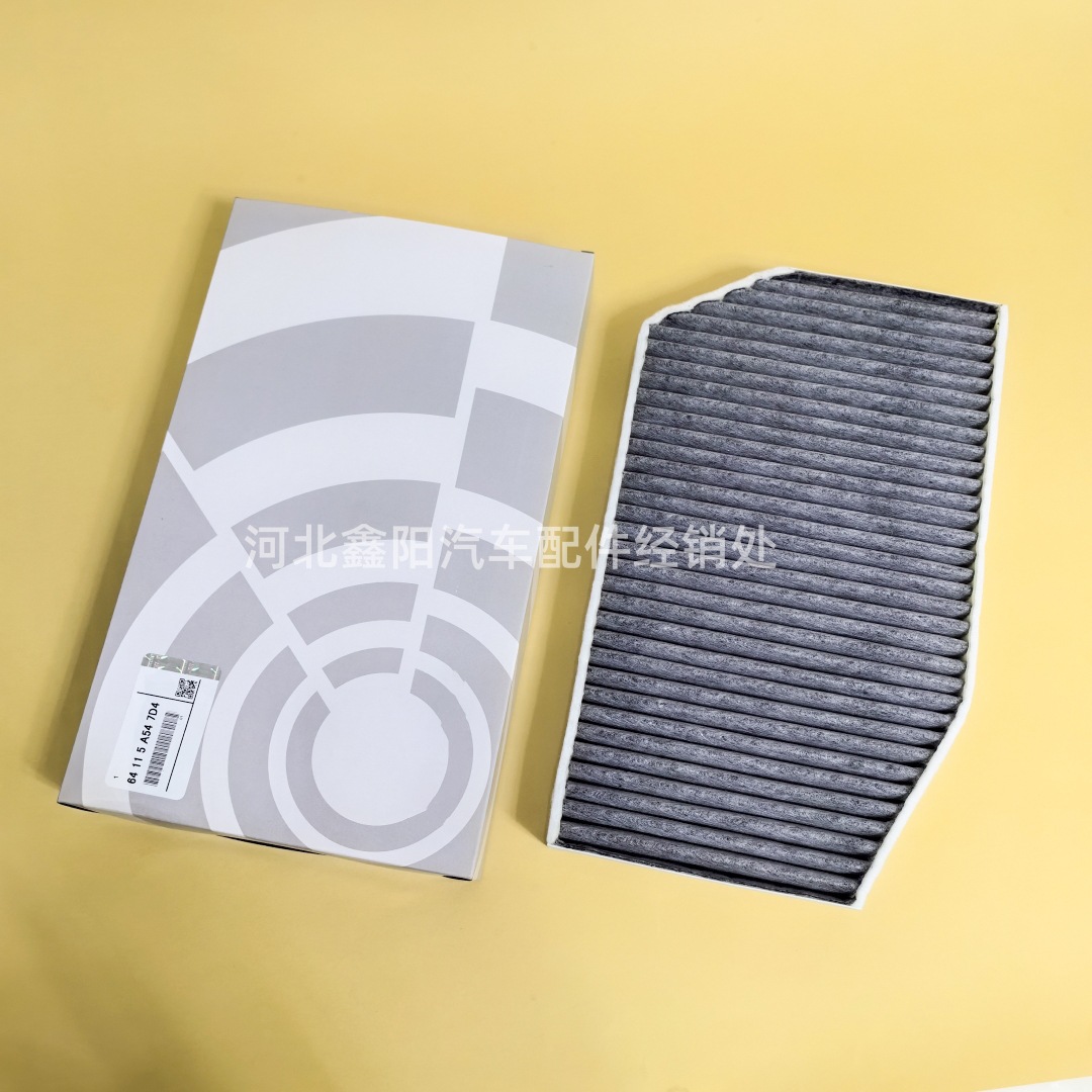 Suitable for Bmw 7 Series G70 735Li Air Conditioning Filter Element 64115A547D4 64115A547D8