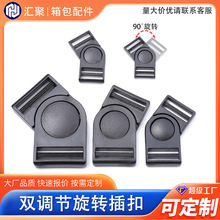 POM塑料万向旋转中按插扣1.5-5cm按压分离安全扣双调节