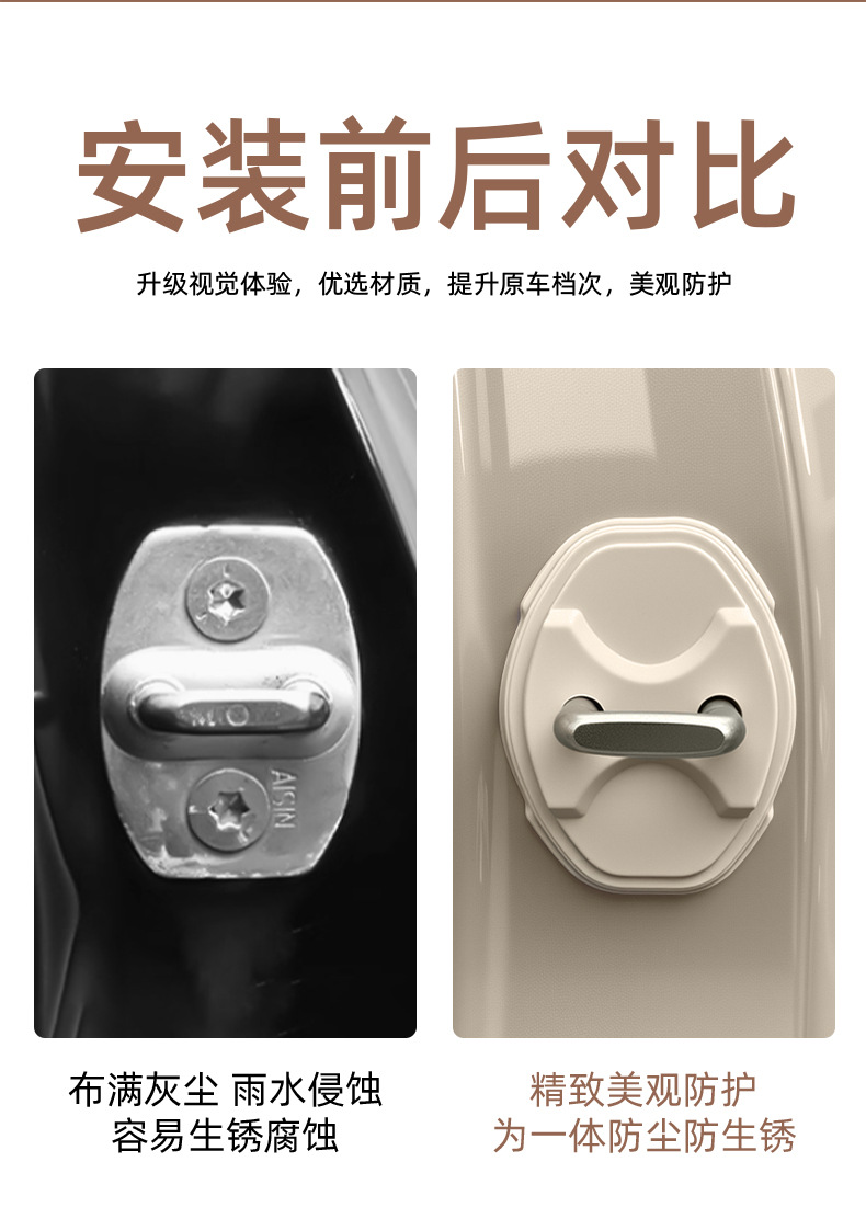 Silicone Door Lock Buckle Protective Pad Door Shock-Absorbing Buffer Gasket Door Lock Buckle Cover Car Door Lock Buckle Decoration
