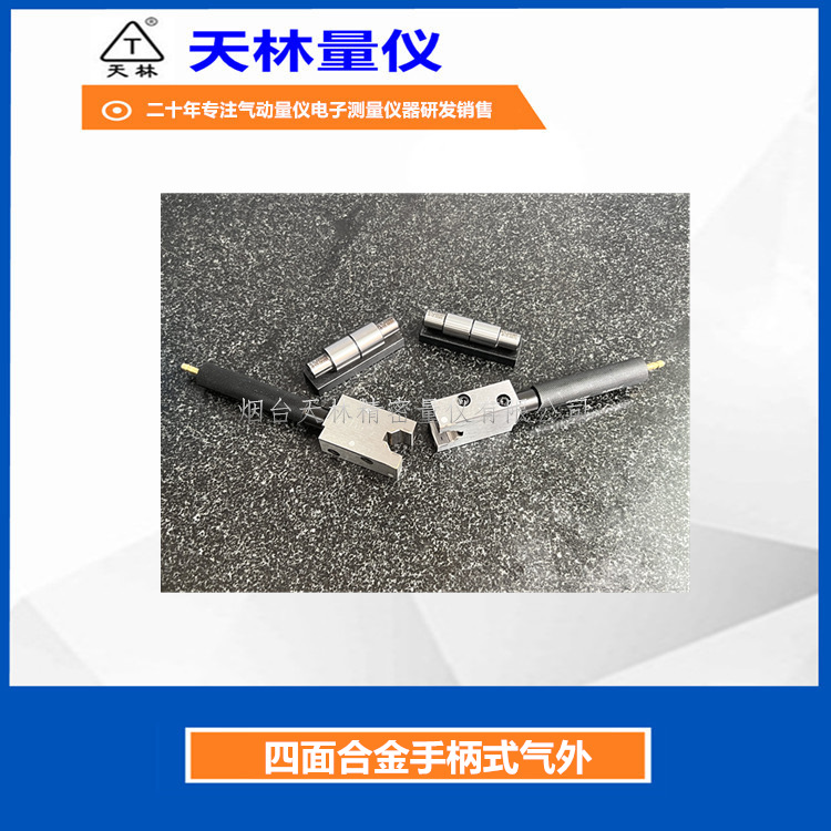 �����������ǺϽ��ھ��⾶�߾��Ȳ����ǽӴ����ܳߴ�����΢�׼�