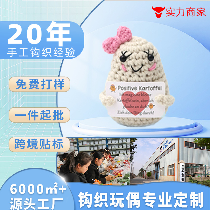 Cross-Border Popular Custom Woolen Knitted Doll, Hand-Made Crochet Card, Office Ornaments, Positive Energy Doll