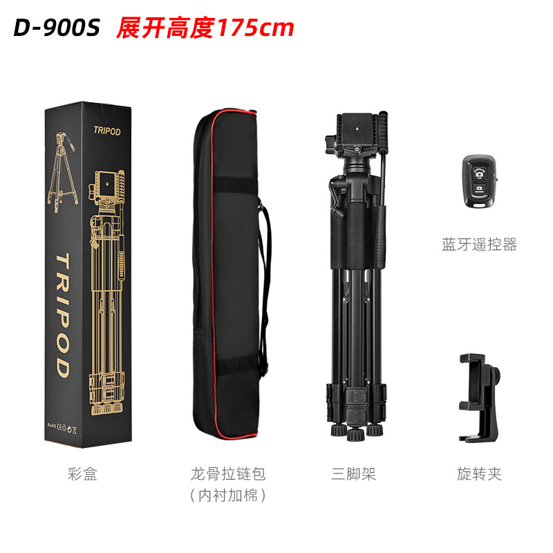 D-900S 写真撮影ビデオデジタル DV ブラケット三次元雲台三脚一眼レフカメラ三脚|undefined