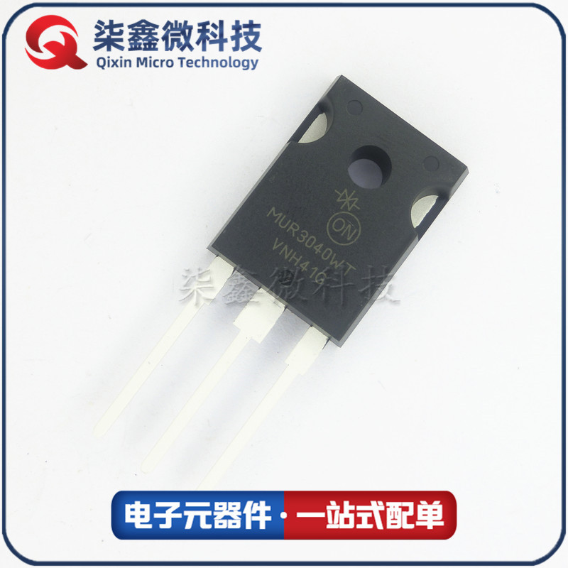 MUR3040WT 快恢复二极管 TO-247 ON/安森美 原装正品
