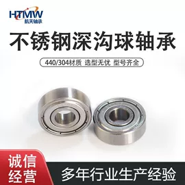 深沟球轴承;轴承座;滚针轴承