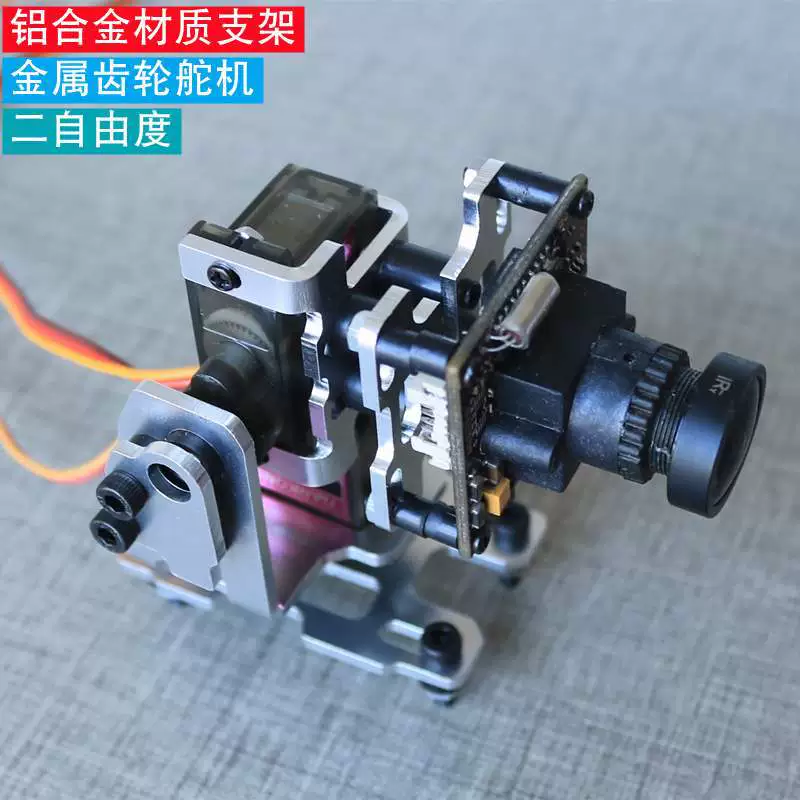 Подходная металлическая двухосная платформа с двумя степенями свободы