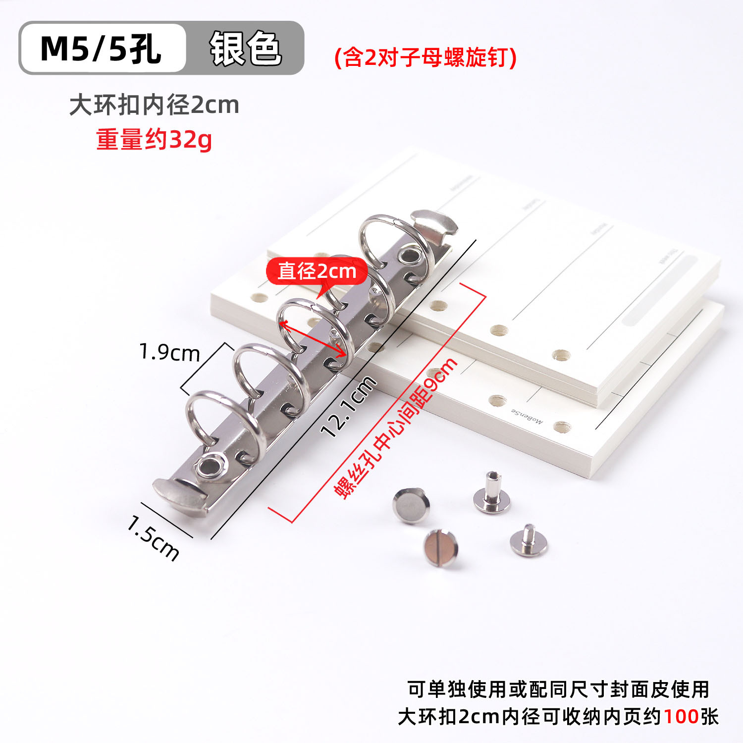 M5 실버 대형 링 버클 2cm+시어머니 못 2쌍