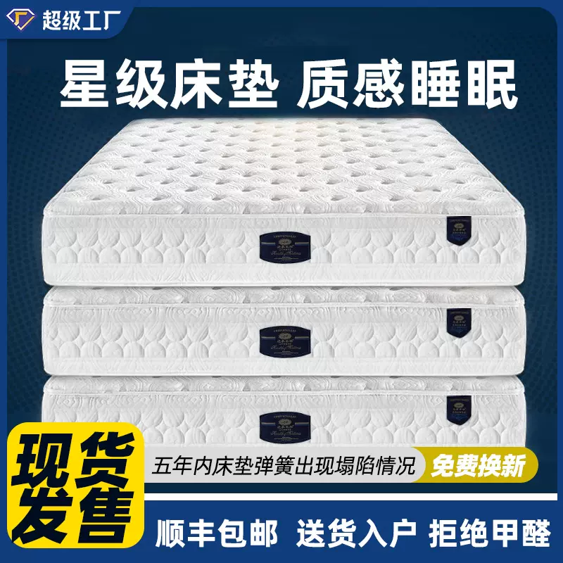 工厂直销五星酒店公寓民宿乳胶记忆棉独立弹簧黄麻护脊床垫席梦思