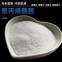 洗沙废水专用净水絮凝剂厂家直销-1688