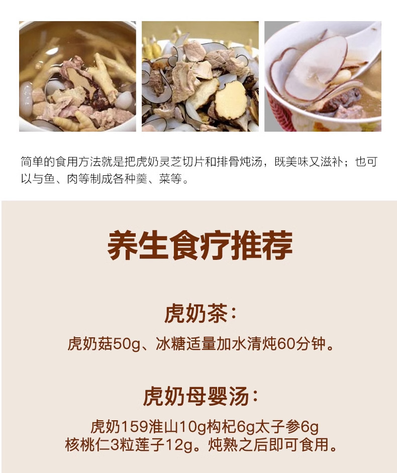 Wild Tiger Milk Mushroom Hu Ru Jun 500g Dried Soup Herb for Family Cooking quality and texture