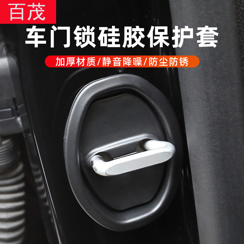 Car Door Lock Silicone Protective Cover Door Mute Cushion Universal Thickened Silicone Cushion for Car