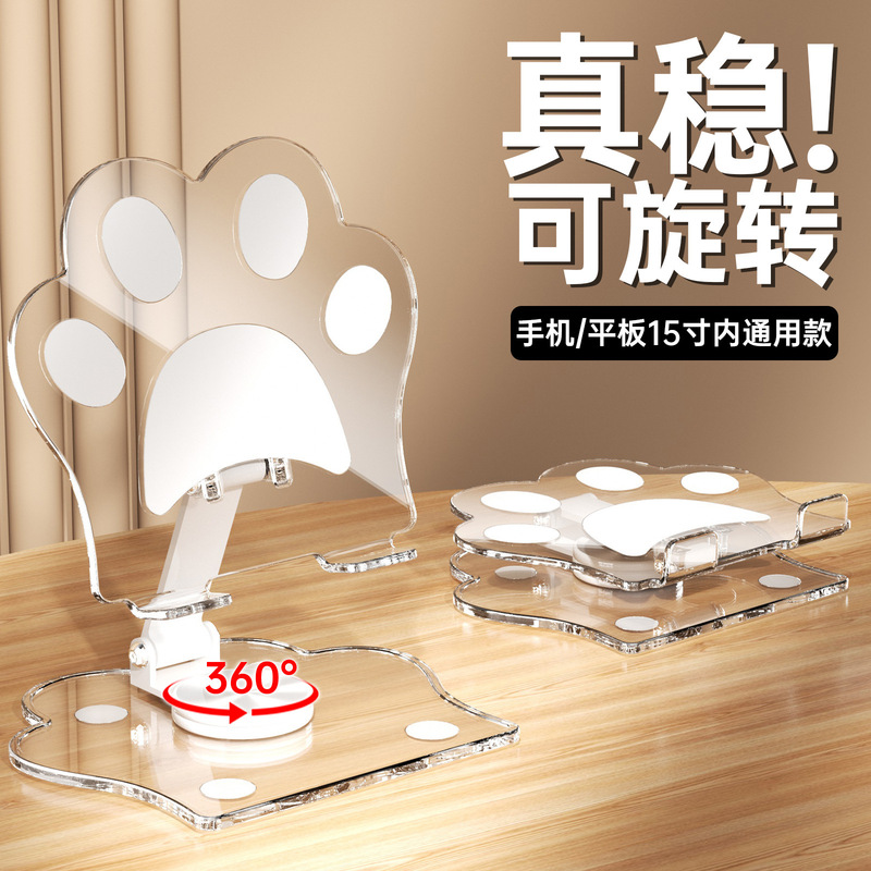 萌系猫爪桌面平板手机支架创意可旋转折叠调节支撑架懒人桌面支架|undefined