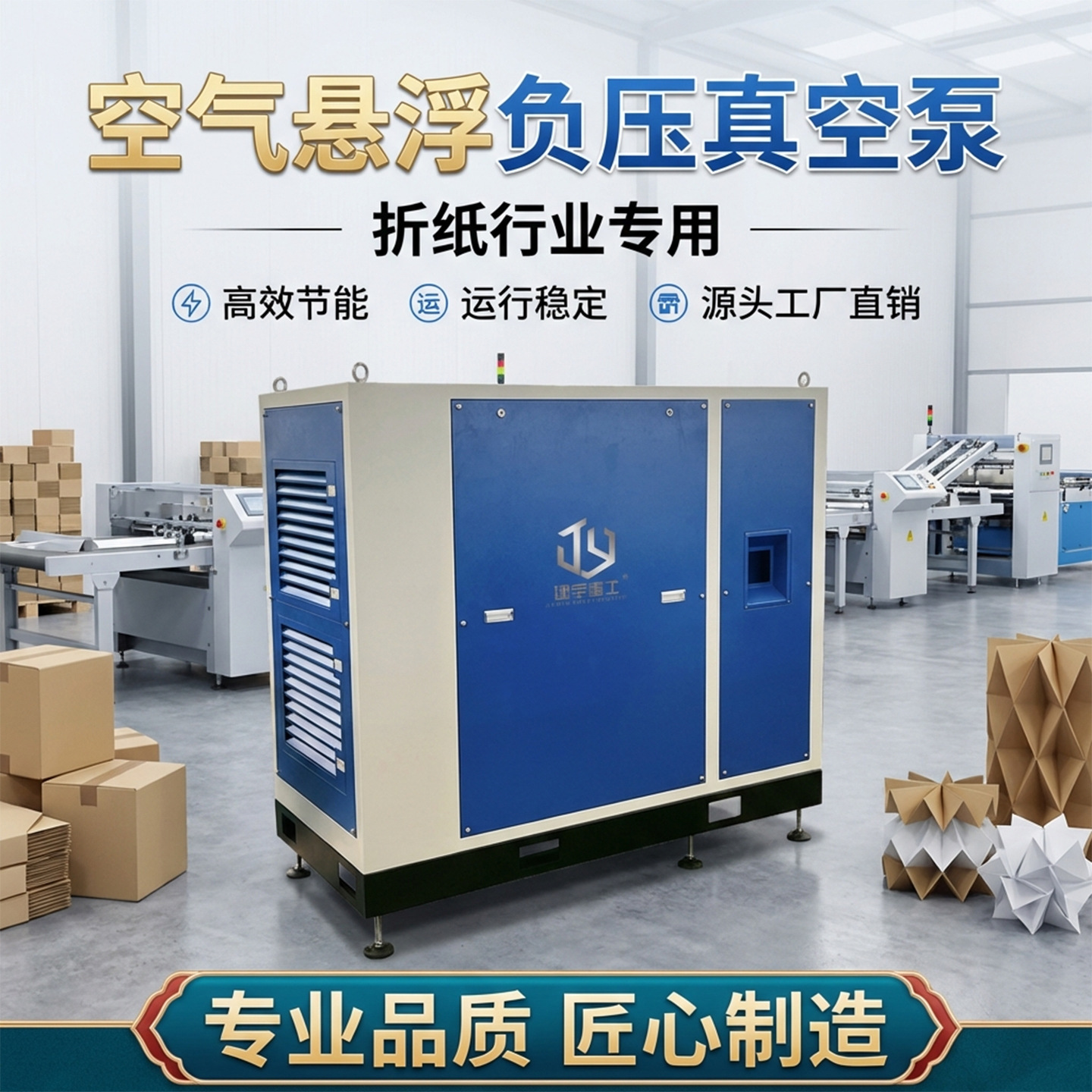 空气悬浮负压真空泵工厂直销折纸行业无油免维护噪音低负压真空泵