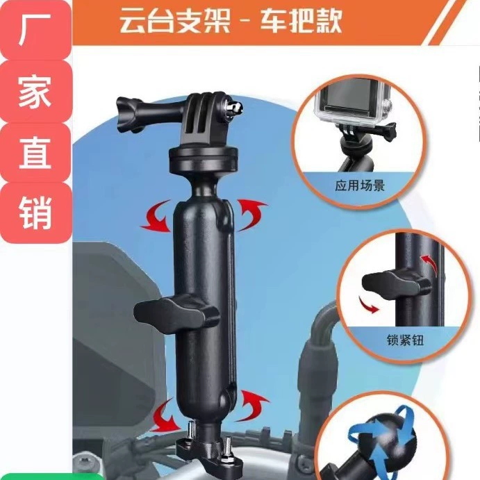 Электромобиль мобильный телефон Спортивная камера кронштейн на руль мотоцикл езда навигационный кронштейн универсальный зажим селфи живой клип