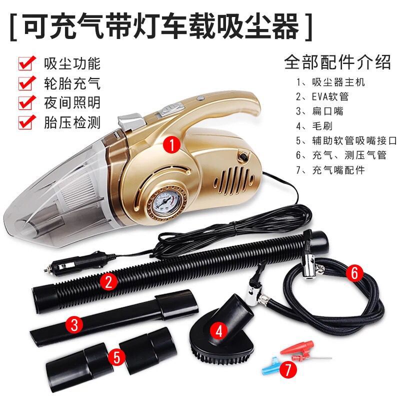 Four-In-One Vacuum Cleaner, High-Power 12V, Dual-Use for Home and Car, with Air Pump, Four-In-One Portable Multi-Purpose for Vehicle Use Four-In-One Vacuum Cleaner, High-Power 12V, Dual-Use for Home and Car, with Air Pump, Four-In-One Portable Multi-Purpose for Vehicle Use
