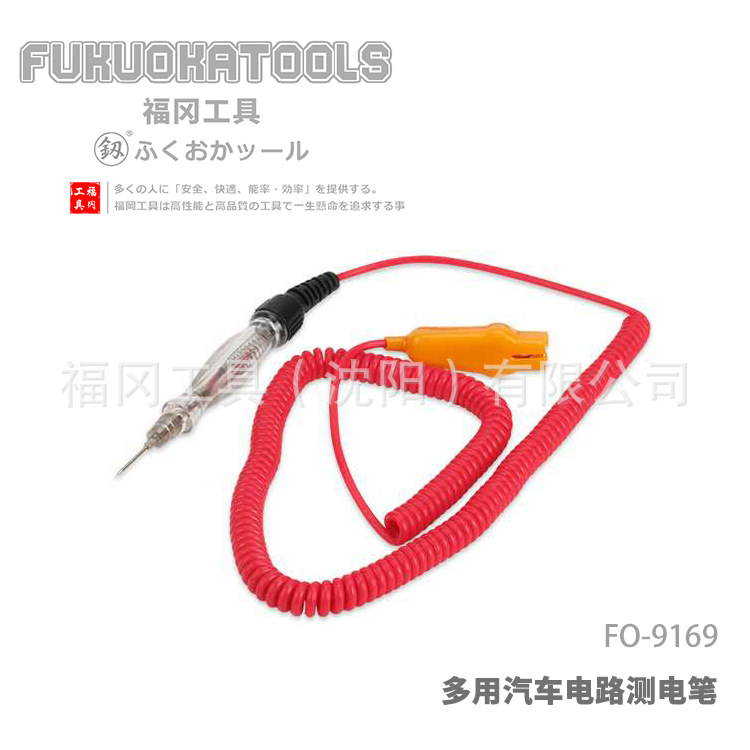 福冈工具 釼 多用汽车电路测电笔