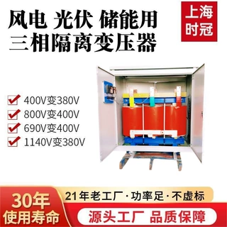 深圳变压器480V转200V电源板三相隔离变压器440V220V690V20KVA50K
