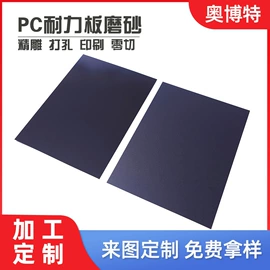 PC塑料板;PC塑料片;耐力板