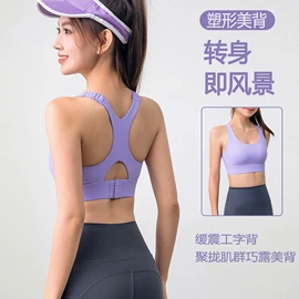 瑜伽服;健身服;运动内衣