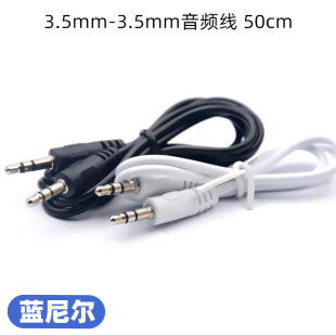 50CM���l��3.5-3.5AUX܇�d��푾�3.5mm������䛾����䔵�������^