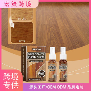 Cross-Border Jakehoe Floor Renovation Repair Agent Renovation Wooden Furniture Floor Scratch Color Replenishing Spray Brightener