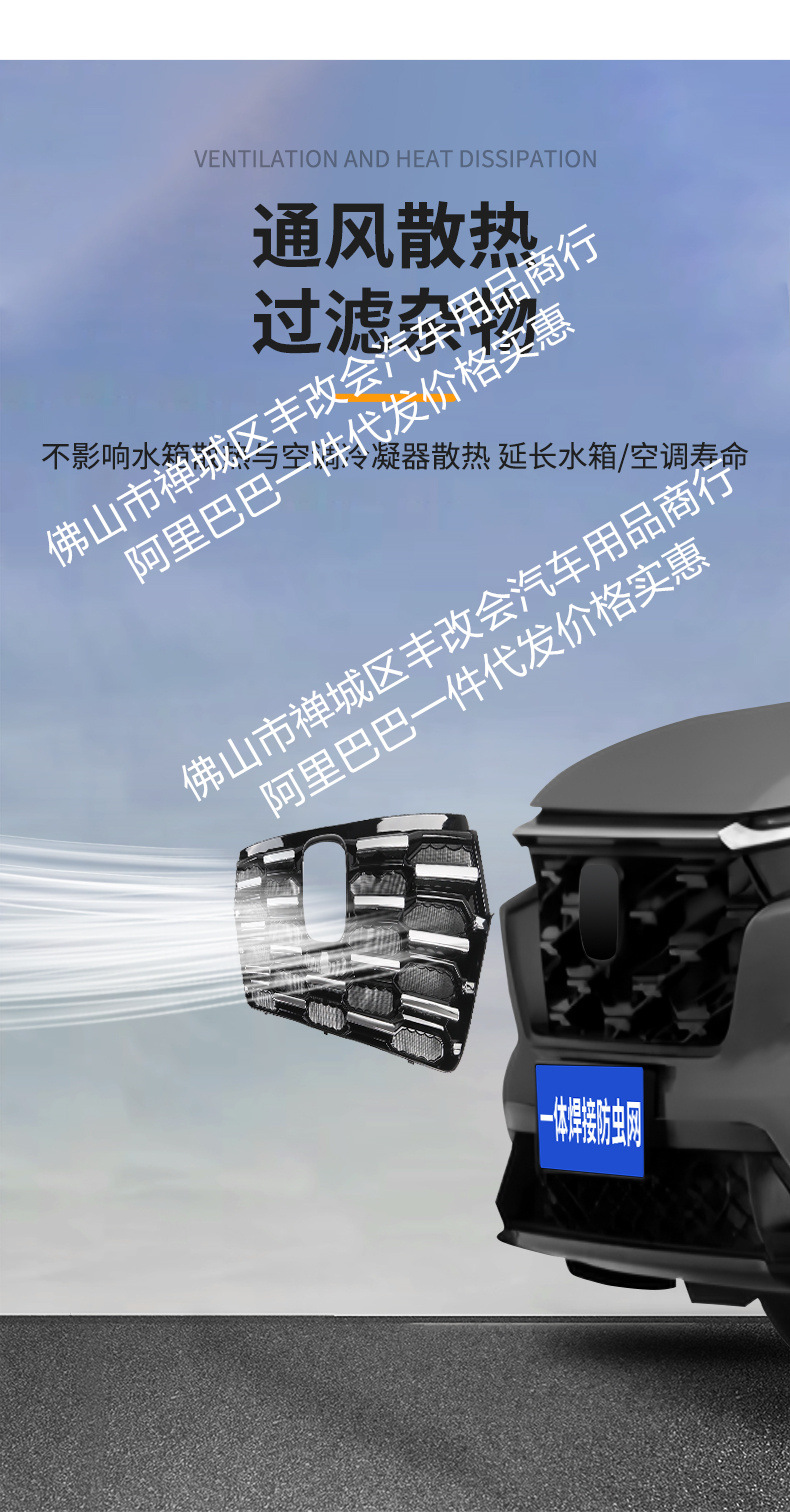Suitable for Honda Crv Car Insect-Proof Net, Front Grille, Special Modified Decorative Strip, Car Accessories