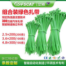 现货绿色扎带3.6*150mm植物园艺隐形好操作束线带捆绑带尼龙