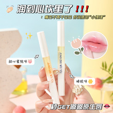 娇之物语唇部精华油滋润保湿透明护唇油滋润唇部精油唇膏厂家批发