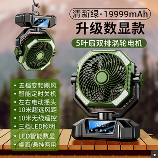Douying Outdoor Camping Fan Rechargeable Stall Fishing Hanging Tent Cooling Ultra-Long Battery Life Small Ceiling Fan