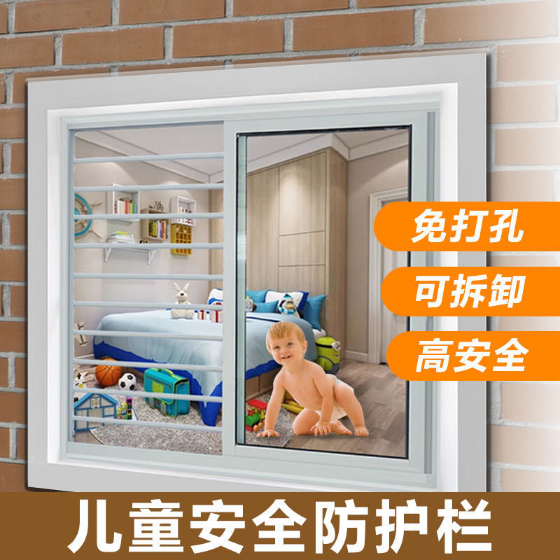 免打孔窗户防护栏儿童安全防护网阳台飘窗自装窗隐形网