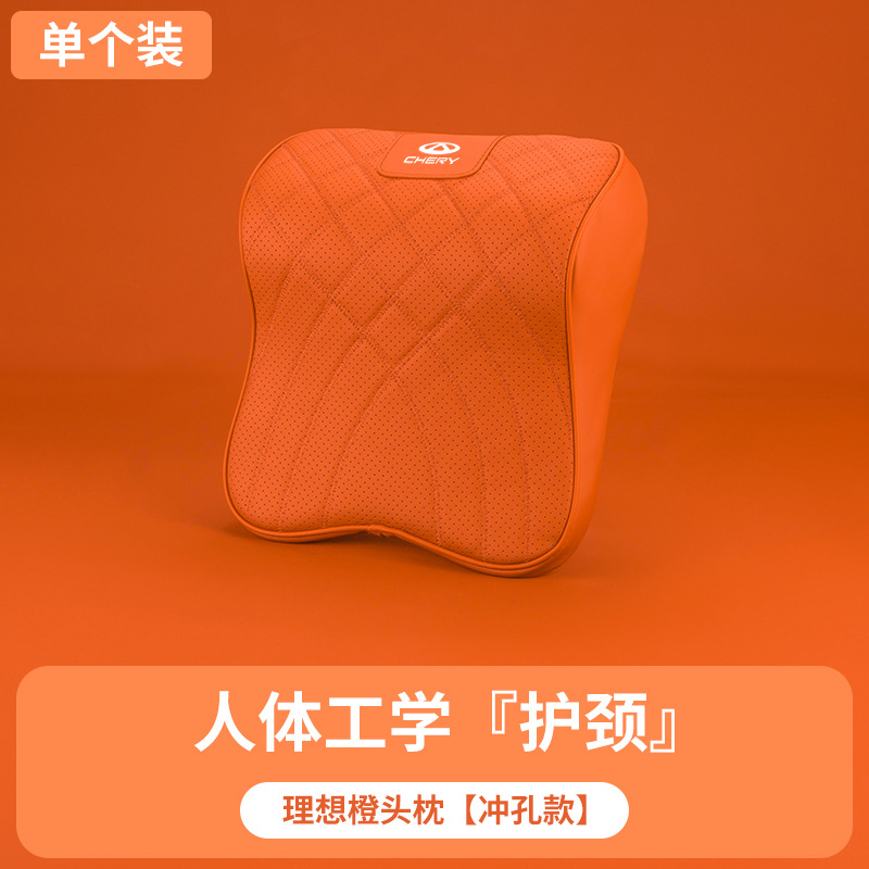【아이디얼 오렌지】머리받침