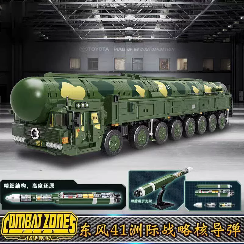 Совместимо с Lego Dongfeng 41 ракетный автомобиль конструктор военная техника 21D следящий ракета авто сборка 99A главный боевой мальчик