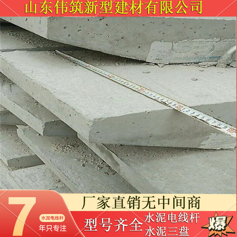 新品水泥三盘DP-6 混凝土制品水泥底盘 水泥制品厂家