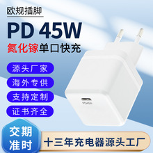 pd45wŷ�������ֻ���������ͨ��ce��֤Type-c���ͷ����������