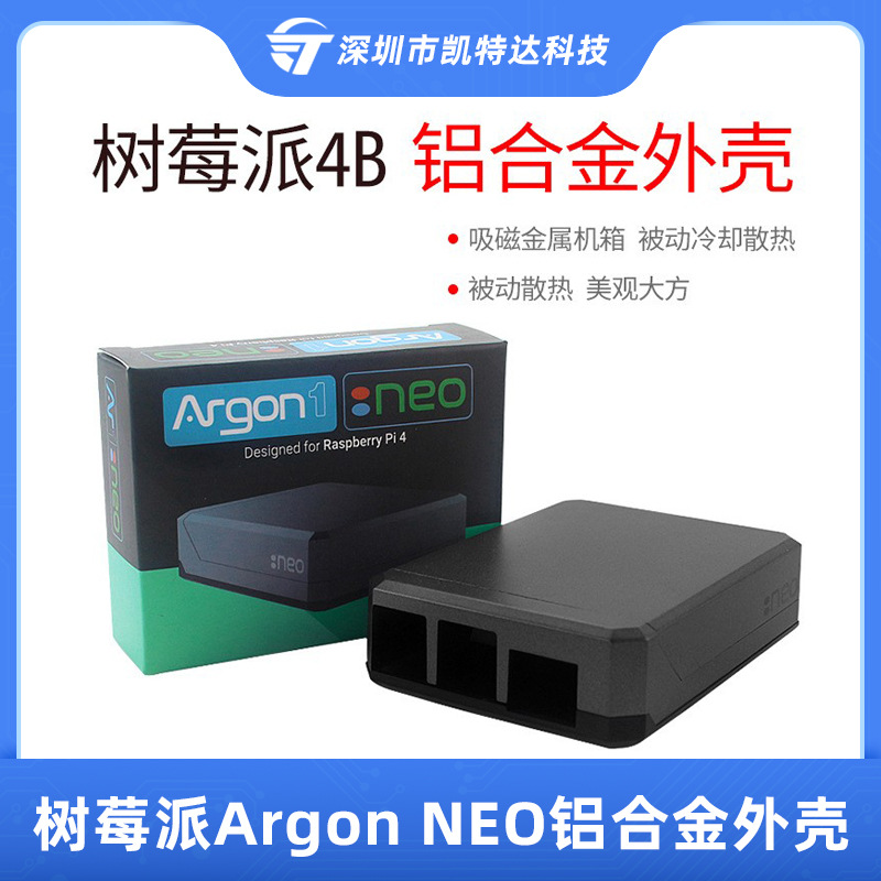 树莓派4铝合金外壳 ARGON NEO CASE轻薄保护壳 滑动磁吸 被动散热