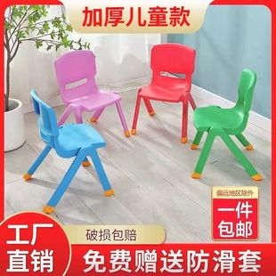 Children's Chair, Small Chair, Small Stool, Baby Backrest Chair, Dining Chair, Kindergarten Thickened Anti-Skid Stool, Home Seat