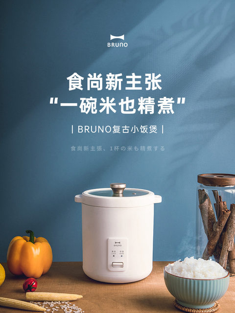 BRUNO Mini Retro Rice Cooker Small 2 Person Dormitory Small Rice