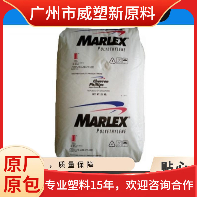 LDPE 雪佛龙菲利普斯 1122 透明级 1009 吹塑薄膜 聚乙烯原料