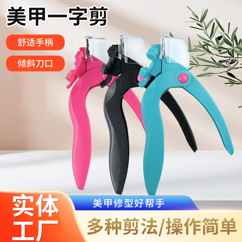 Adjustable French Manicure Scissors, Nail Clippers, Anti-Splash Nail Scissors, Manicure Trimming Tools Adjustable French Manicure Scissors, Nail Clippers, Anti-Splash Nail Scissors, Manicure Trimming Tools