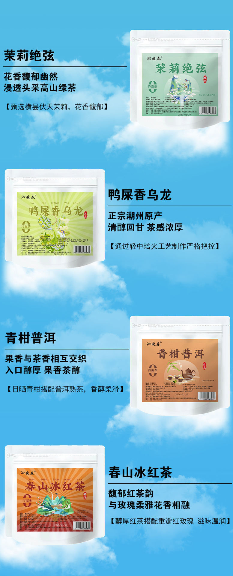 Cold-Brew Rose Black Tea Bags (Camellia sinensis & Rosa rugosa) — Unsweetened Herbal Tea Sachets quality and texture