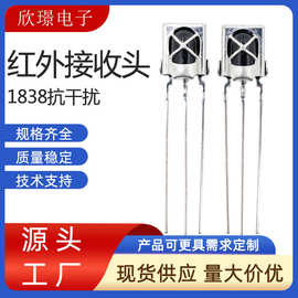 1838铁壳带屏蔽接收头油烟机大鼻梁红外接线收头